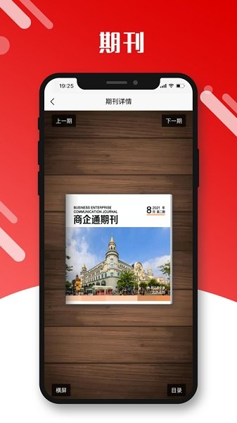 龍江商企通最新版 v3.1.0 安卓版 1