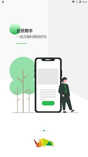 車蠻多貨主端 v1.2.0 安卓版 0