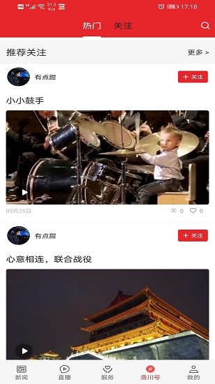 愛洛川官方版 v1.1.8 安卓版 2