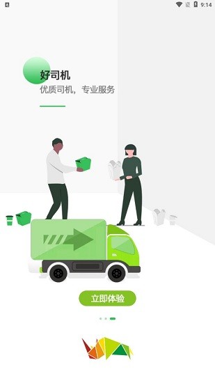 車蠻多app