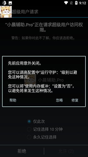 迷你世界mc小晨輔助Pro v1.0 安卓版 1