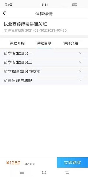 圓夢醫(yī)考app v1.0.12 安卓版 2