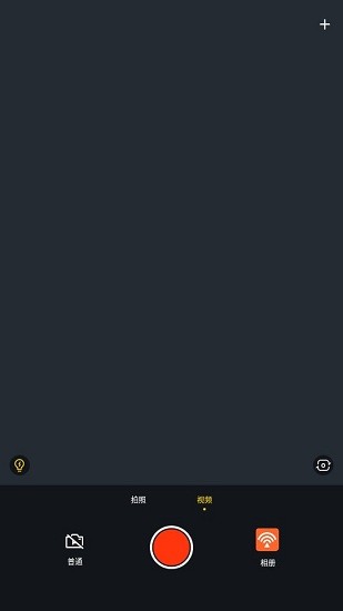 三流相機(jī)app v1.1 安卓版 1