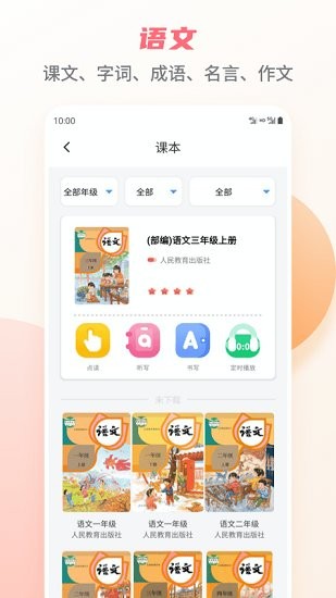 學(xué)習(xí)app