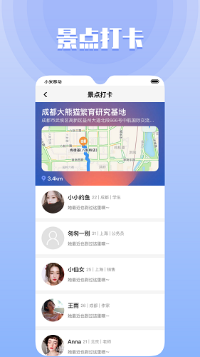 甜尤社交 v1.0.0 安卓版 1