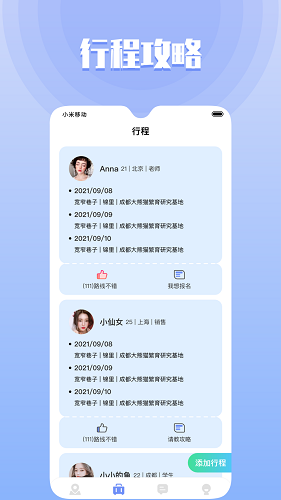 應(yīng)用