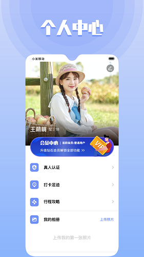 甜尤社交 v1.0.0 安卓版 3