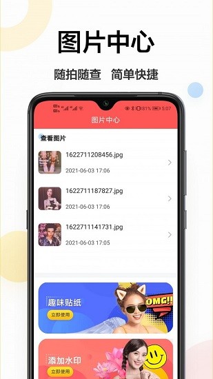 輕美相機app v1.0.0 安卓版 1