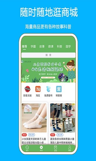 小鯨魚兒童手表中國(guó)移動(dòng) v1.0.2 安卓版 2