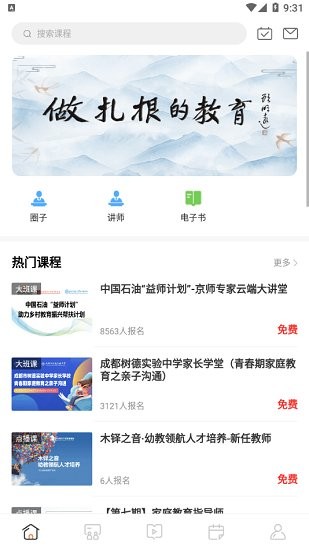 勵(lì)耘在線 v1.0.0 安卓版 0