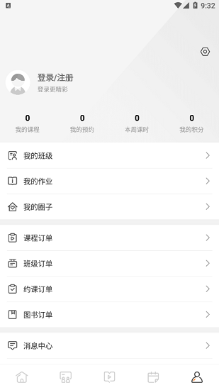 勵(lì)耘在線 v1.0.0 安卓版 2