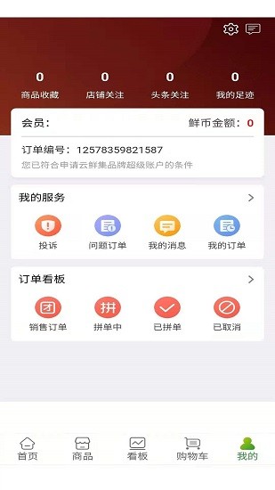 云鮮批官方版 v1.0.4 最新版 2