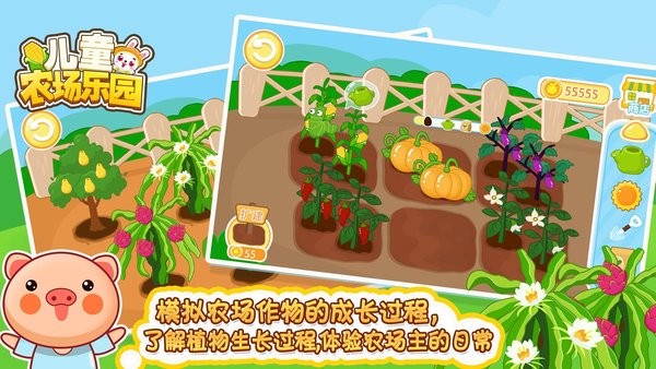 兒童農(nóng)場(chǎng)樂(lè)園 v1.5.0119 安卓版 0