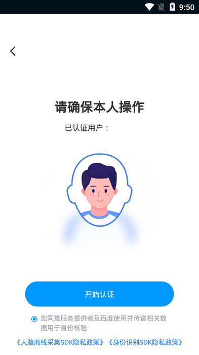 手游上號器最新版本 v5.1.4.0 安卓版 0