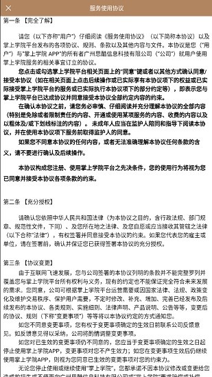 世茂學(xué)院 世茂學(xué)院軟件