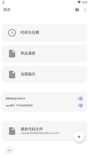 斑朵工具集 v3.7.7 安卓版 3
