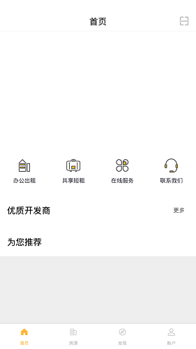 富創(chuàng)空間最新版 v1.6.9 安卓版 0
