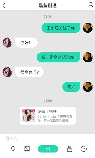 焦點(diǎn)校園 v1.0 安卓版 0
