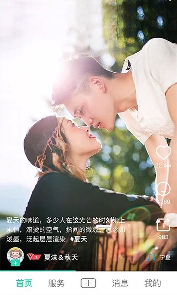 焦點(diǎn)校園app下載