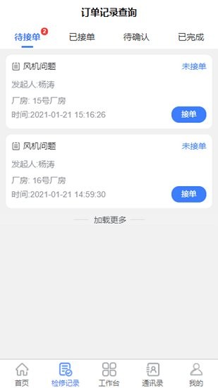 成音員工