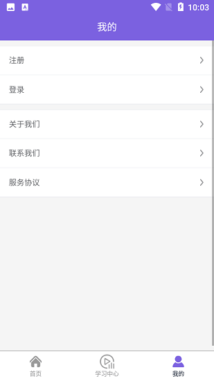 碩果音樂apk v1.3.2 安卓版 2