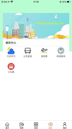 碑林融媒體中心app v1.0.7 安卓版 1