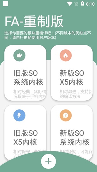 fa重制版下載