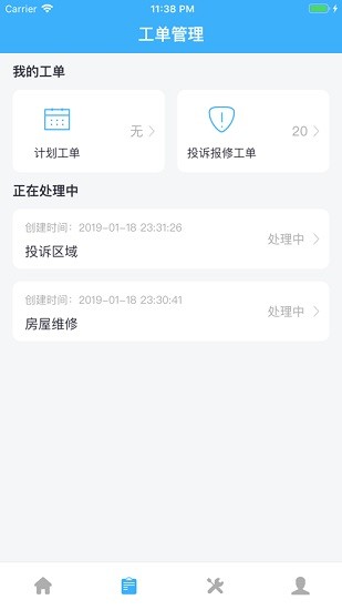 金茂物業(yè)金小茂 v1.2.0 手機版 0