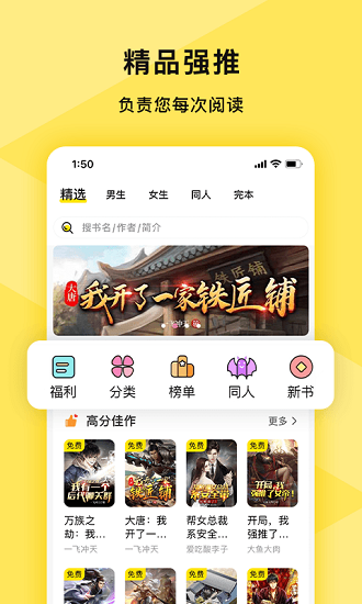 熱讀免費(fèi)小說官方版 v1.1.9 安卓版 0