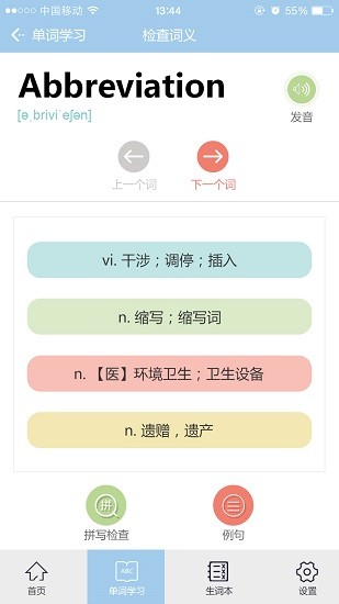 小豬單詞王免費版 小豬單詞王app下載