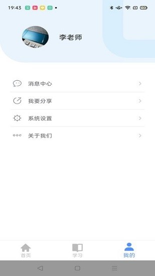 云途教師端官方版 v5.11.0 最新版 2