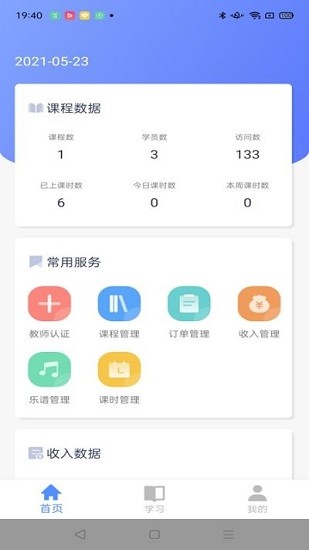 云途教師端官方版 v5.11.0 最新版 0