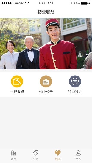金茂悅商 v1.1.0 安卓版 0