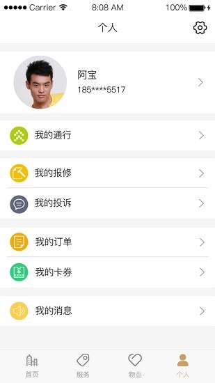 金茂悅商 v1.1.0 安卓版 2
