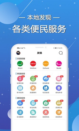 柬捷網(wǎng)app下載
