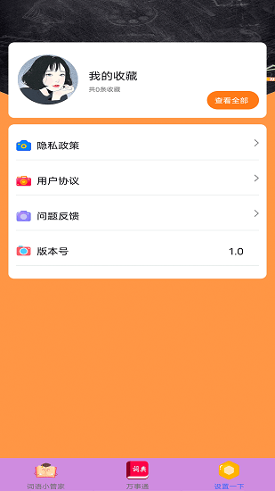 拍題搜答案app