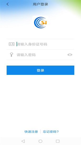 駐馬店人社手機(jī)app v1.3.0 官方安卓版 0