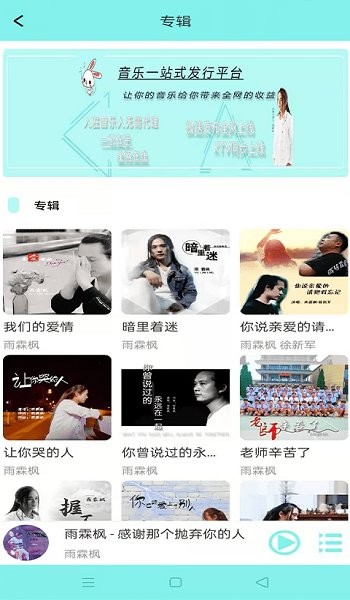 音久音樂播放器1