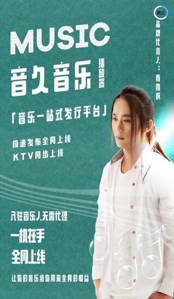 音久音樂播放器3