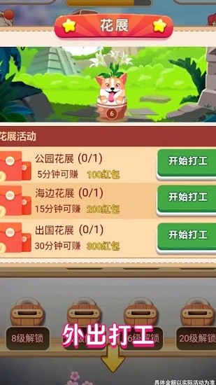 小時候的后院小游戲 v1.0.1 安卓版 1
