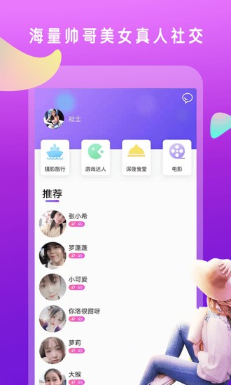 多聊聊天軟件 v5.7.3 安卓官方版 0