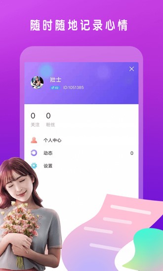 多聊聊天軟件 v5.7.3 安卓官方版 3
