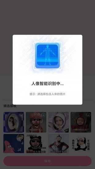 易拼拼圖 v1.0.004 安卓版 0
