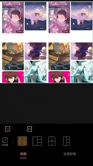 拼圖app