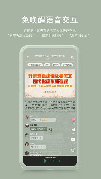 ta來了 v3.4.3 安卓版 3