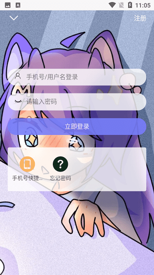 喵御宅 喵御宅app