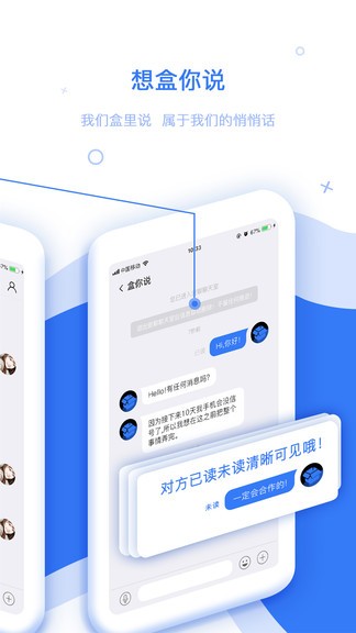 快信軟件 v3.1.0 安卓版 2