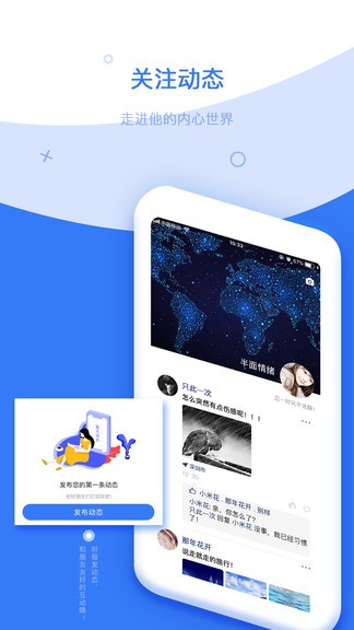 快信軟件 v3.1.0 安卓版 3