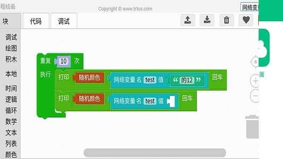 編程繪畫(huà)app v1.2.12 安卓版 2