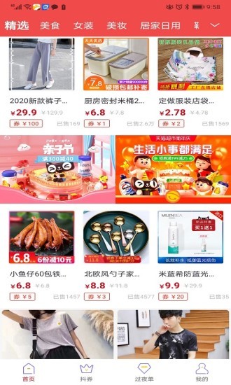 多惠多超市1